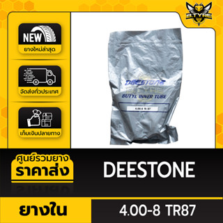 ยางในหนาพิเศษ ขนาด 4.00-8 TR87 ยี่ห้อ DEESTONE (จุ๊บงอ)