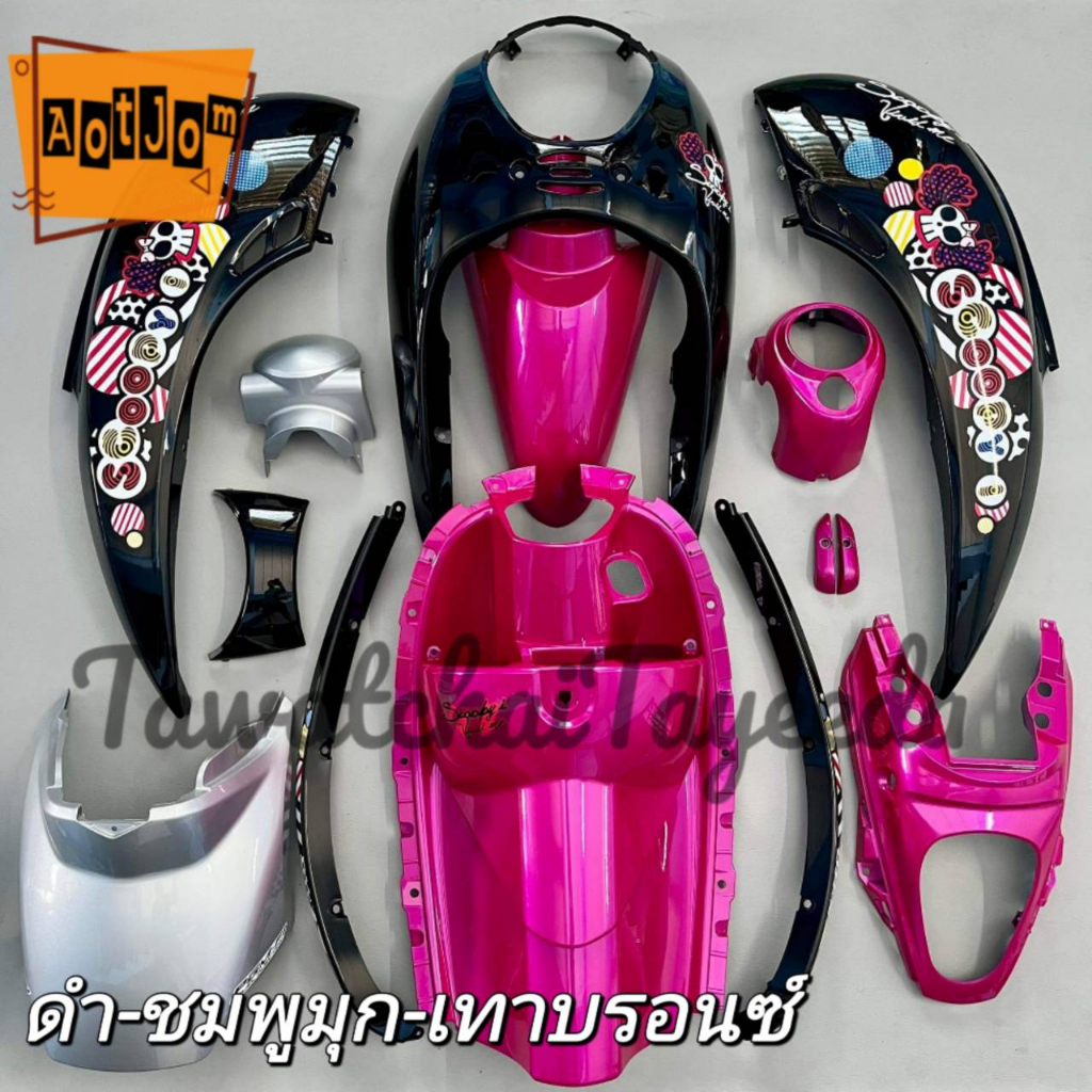 ชุดสีสกุปปี้-scoopy-i-ปี-2008-2011-สีดำ-ชมพูมุก-เทาบรอนซ์-พลาสติกabs-งาน-15ชิ้น-สามารถเลือกสีและลายเพิ่มเติมทางแชทได้