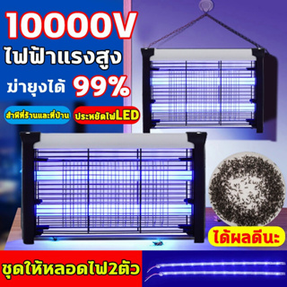 ⚡ที่ดักยุง ⚡เครื่องดักยุง 2023 100000V เครื่องช็อตยุง เครื่องดักยุ ไฟฟ้า กำจัดยุงและแมลง โคมไฟฆ่ายุง