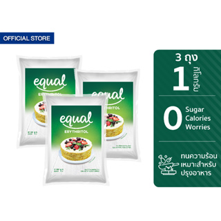 Equal Erythritol 1 kg อิควล อีริทริทอล ผลิตภัณฑ์ให้ความหวานแทนน้ำตาล 1 กิโลกรัม 3 ถุง 0 Kcal