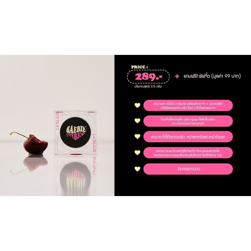 ภาพสินค้าLaglace Black Magic Lip & Cheek pH Blush ลากลาสบลัชดำ ขนาด 3.5 g จากร้าน imforfang.world บน Shopee ภาพที่ 6