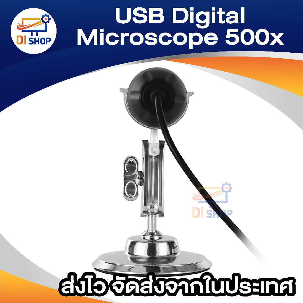 di-shop-usb-digital-microscope-กล้องจุลทรรศน์มือถือ-สีดำ