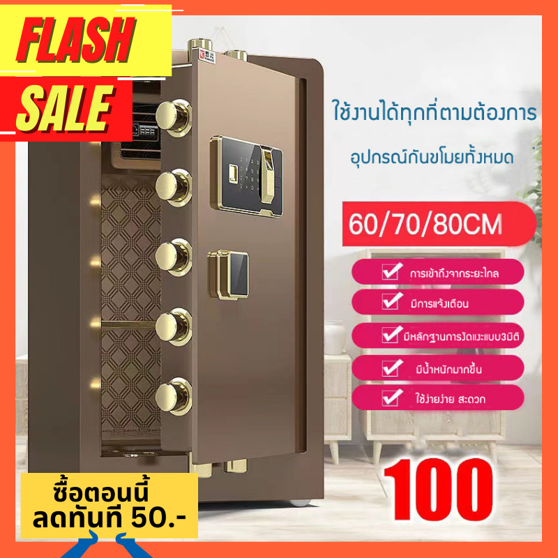 ตู้เซฟ-ส่งฟรี-ตู้เซฟนิรภัย-ตู้เซฟกันไฟ-ตู้เซฟเก็บเงิน-ตู้เซฟขนาดเล็ก-ตู้เซฟขนาดใหญ่-ตู้เซฟอิเล็กทรอนิกส์-ตู้เซฟแบบสแกน