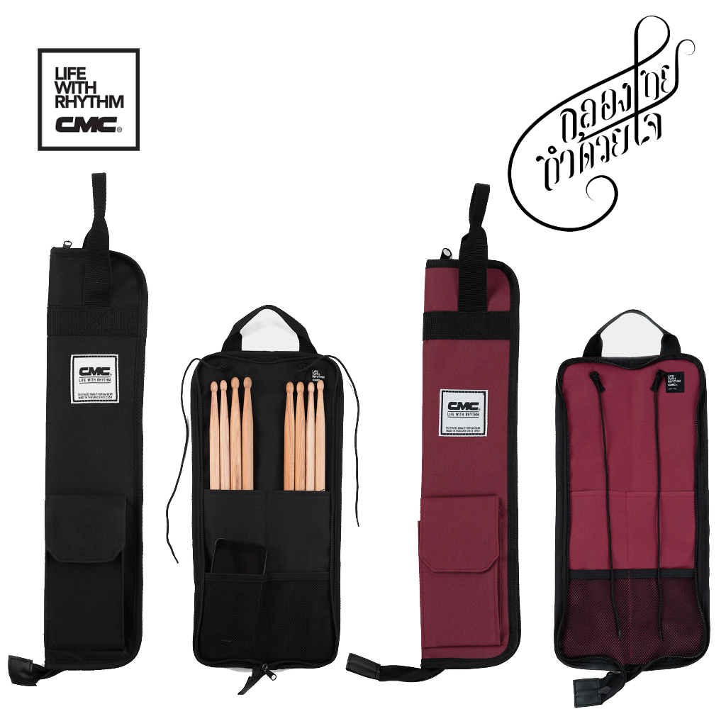 กระเป๋าไม้กลอง-cmc-แบบเล็ก-รุ่น-mini