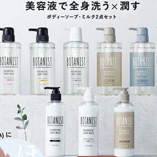 Botanist Botanical สบู่บอดี้ โลชั่น 490 มล. 240 มล.