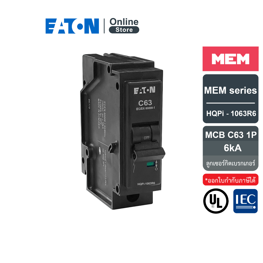 eaton-เซอร์กิตเบรกเกอร์-mem-series-mcb-plug-in-type-1p-63a-6ka-รุ่น-hqpi-1063r6-i-eaton-online-store