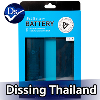 Dissing Battery For Pro 10.5(2017)Model A1701/A1709/A1852/A1798 **ประกันแบตเตอรี่ 1 ปี**