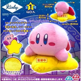 Kirby Star Flying Big Plush Special Color ตุ๊กตา เคอร์บี้ ตา สีม่วง ไซส์ใหญ่