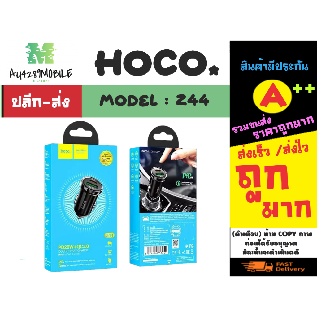 Hoco รุ่น Z44 ที่ชาร์จในรถยนต์ USB+Type-c หัวชาร์จใน รถ PD20W+QC3.0 ...