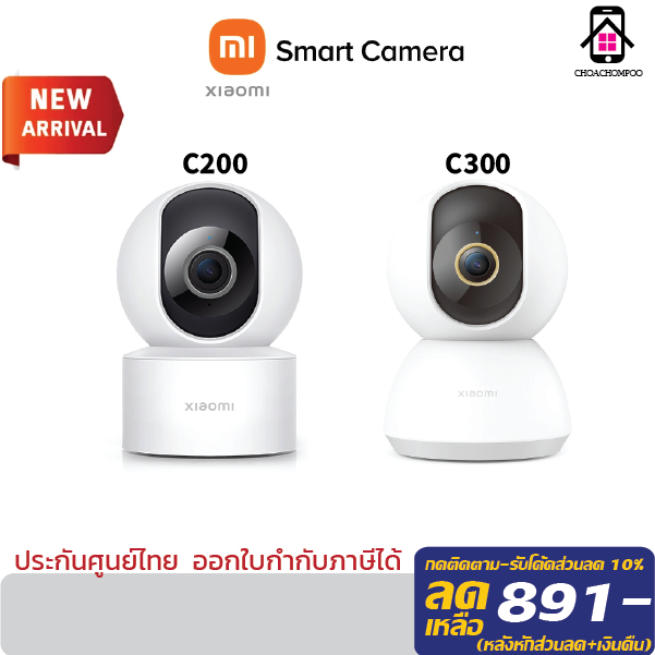 xiaomi-smart-camera-c200-c300-หมุนได้360-คมชัด1080p-global-version-ประกันศูนย์ไทย1ปี