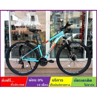 ภาพหน้าปกสินค้าTRINX M500Pro(ส่งฟรี+ผ่อน0%) จักรยานเสือภูเขาล้อ 29\" เกียร์ SHIMANO 24SP ดิสก์เบรค โช้ค LOCKOUT เฟรมอลูมิเนียมซ่อนสาย ซึ่งคุณอาจชอบราคาและรีวิวของสินค้านี้