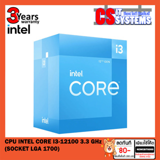 CPU (ซีพียู) INTEL CORE I3-12100 3.3 GHz (SOCKET LGA 1700)