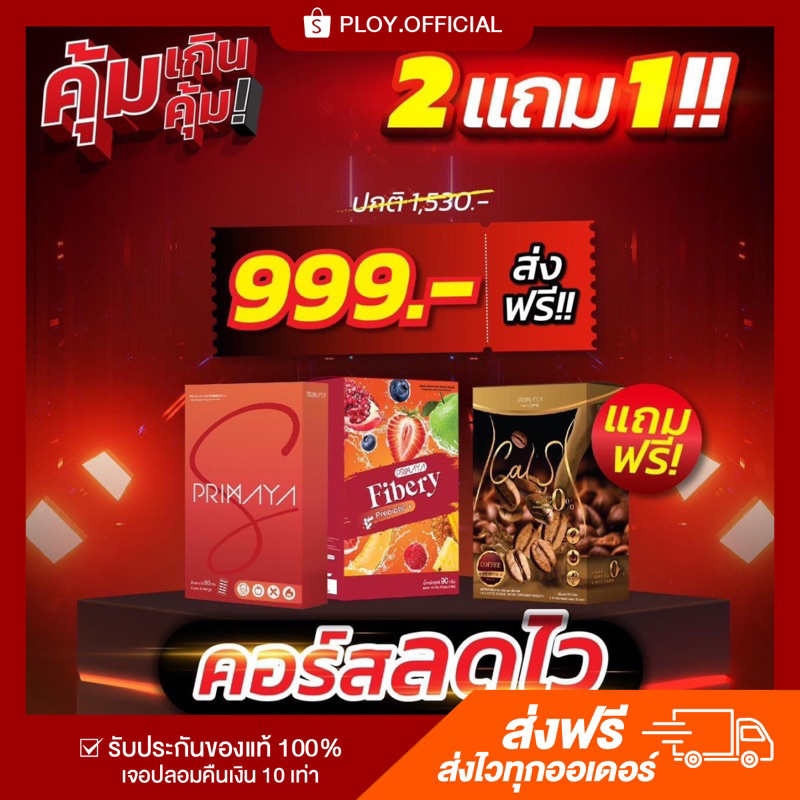 ภาพหน้าปกสินค้า2 แถม 1 เมอร์เซียเอส mercia s plus ลดน้ำหนัก กระชับสัดส่วน จากร้าน ploy.official บน Shopee