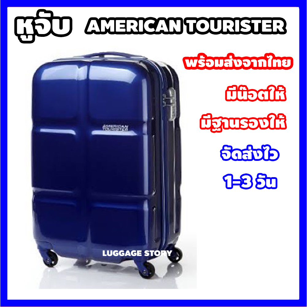 ใช้กับ-aamerican-tourister-หูกระเป๋าเดินทาง-หูหิ้วกระเป๋าเดินทาง-อะไหล่กระเป๋าเดินทาง-หูจับกระเป๋า-หูหิ้วกระเป๋า