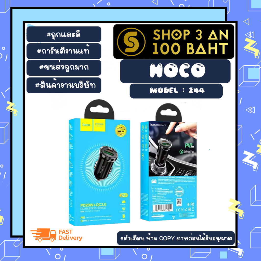 Hoco รุ่น Z44 ที่ชาร์จในรถยนต์ USB+Type-c หัวชาร์จใน รถ PD20W+QC3.0 ...