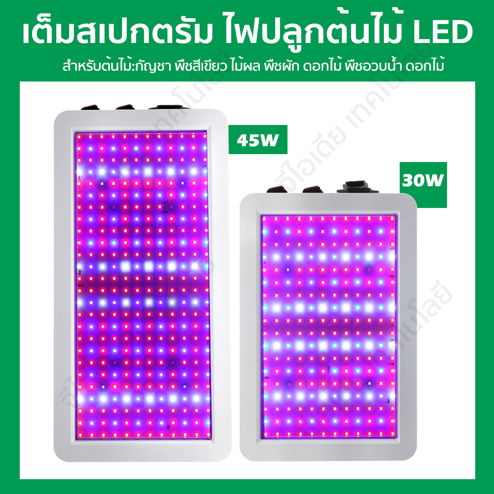 ac86-256v-2000w-3000w-ไฟต้นไม้-grow-light-ไฟปลูกต้นไม้-กันน้ำ-สามารถปรับโหมดการปลูกได้-3โหมด-เหมาะสำหรับต้นกล้า-ไม้ดอก