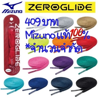 เชือกรองเท้า Mizuno Zeroglide กันลื่น กว้าง 4 มิล. แท้💯%