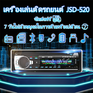สินค้า 5513 1 ดิน วิทยุติดรถยนต์ 12V บลูทู ธ   วิทยุอัตโนมัติ เครื่องเล่น MP3 สเตอริโอ FM USB TF Card อินพุต AUX