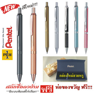 Pentel Energel ด้ามอัลลอยด์ พร้อมสลักชื่อฟรี