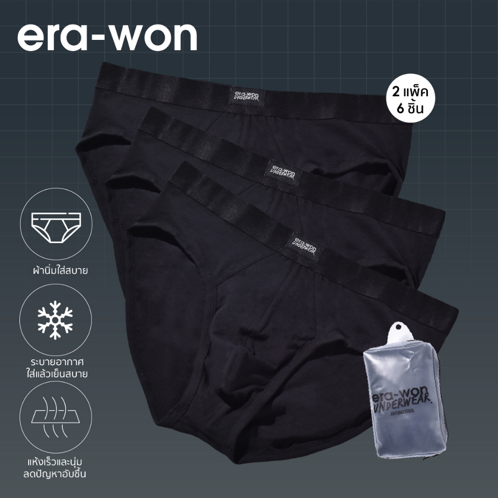 ภาพหน้าปกสินค้าera-won กางเกงใน Zinc Plus Anti-bacteria Underwear bikini แพ็ค 3 ชิ้น สี Black / (2XL และ 3XL 2 ชิ้น) จากร้าน erawon_official_store บน Shopee