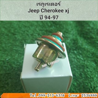 เรกูเรเตอร์  คุมแรงดันรางหัวฉีด Regulator Jeep Cherokee xj  ปี 94-97