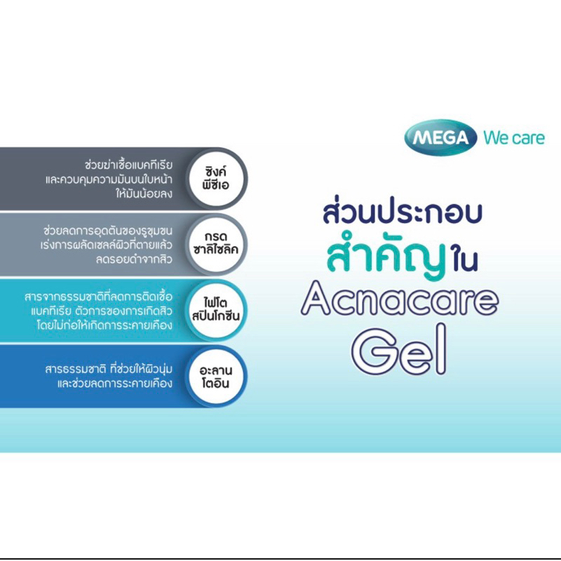 mega-we-care-acnacare-gel-เมก้า-วี-แคร์-แอคนาแคร์-เจล-เจลแต้มสิว-ป้องกันสิว-ลดสิว-ลดรอยดำ-10-กรัม-1-กล่อง