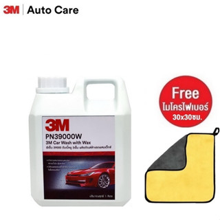 3M Car Wash with wax 1000ml. ผลิตภัณฑ์แชมพูล้างรถ สูตรผสมแวกซ์ ทั้งล้างและเคลือบเงาในขั้นตอนเดียว (ขวดแบ่ง) 39000W