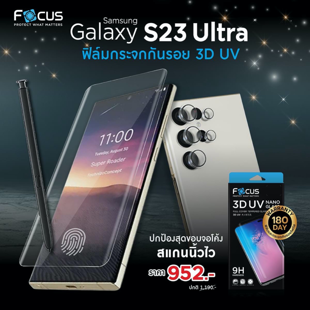 focus-ฟิล์มกระจกกาวยูวี-samsung-galaxy-s23-ultra-แพคไม่รวมเครื่องอบยูวี