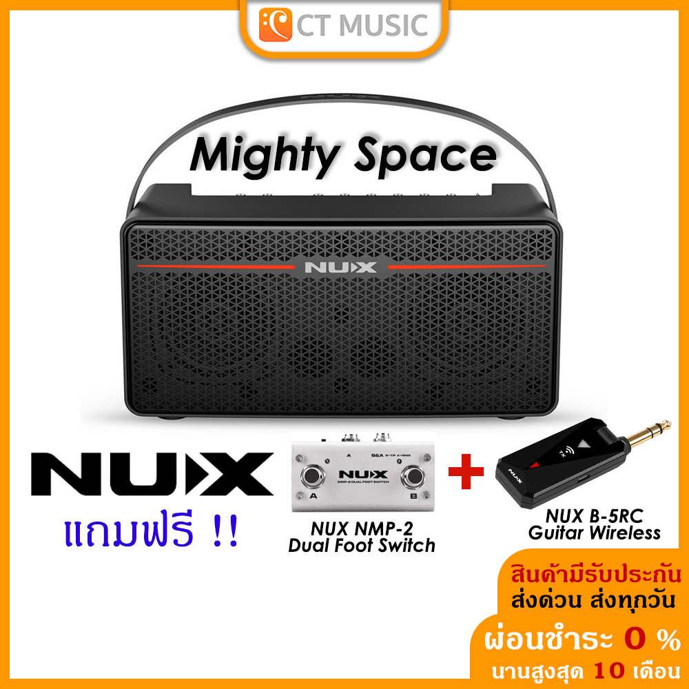 ใส่โค้ดลด-1000บ-nux-mighty-space-แอมป์กีตาร์-nux-mightyspace