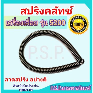 เลื่อย 5200 อย่างดี เหรดAAA เหนียว ยืดหยุ่นดี มีคุณภาพสูง