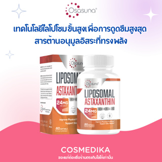(ของแท้) Osasuna Liposomal Astaxanthin 24 MG Supplements, 60 Softgels ต้านอนุมูลอิสระที่ทรงพลังที่สุดของธรรมชาติ