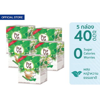 Equal Pur Via Stevia เพอเวีย สตีเวีย จากใบหญ้าหวาน กล่องละ 40 ซอง 5 กล่อง รวม 200 ซอง 0 Kcal