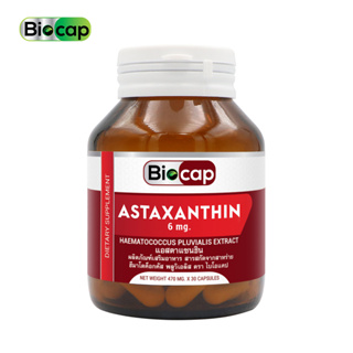 [ซื้อ 1 แถม 1] แอสตาแซนธิน 6 mg. Astaxanthin สูงสุดที่ อย. อนุญาต Biocap ไบโอแคป แอสต้าแซนทีน จากสารสกัดจากฮีมาโตค็อกคัส