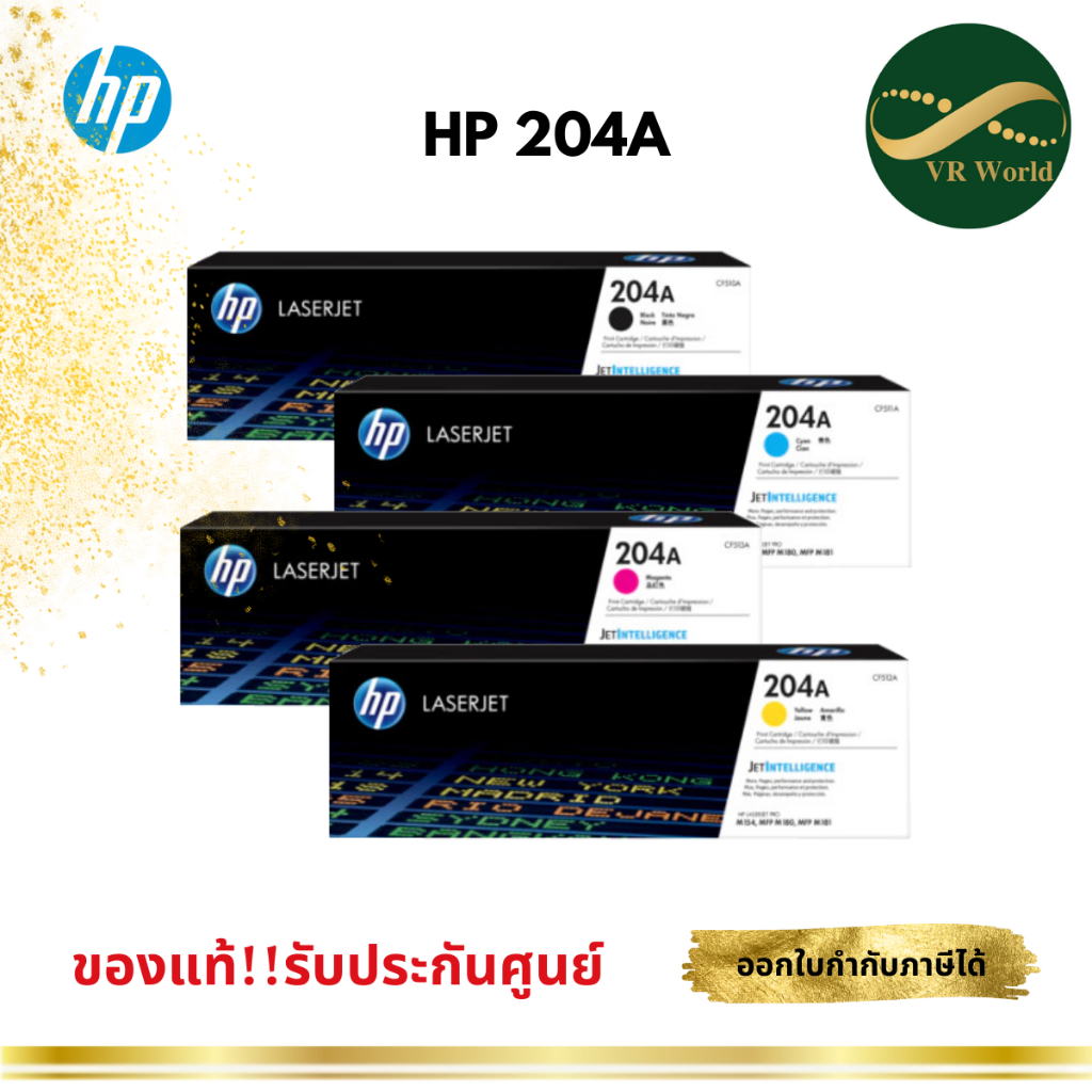 โทนเนอร์ HP 204A Original LaserJet Toner Cartridge ฺBlack / Cyan ...