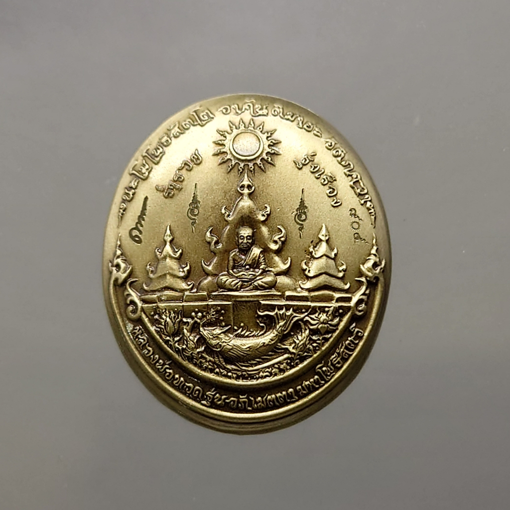 เหรียญกริ่งเนื้ออัลปาก้า-พิมพ์เล็ก-หลวงปู่ทวด-รุ่นอภิเมตตา-มหาโพธิสัตว์-ควบคุมออกแบบโดย-อ-เฉลิมชัย-โคท-804-พร้อมใบกำกับห