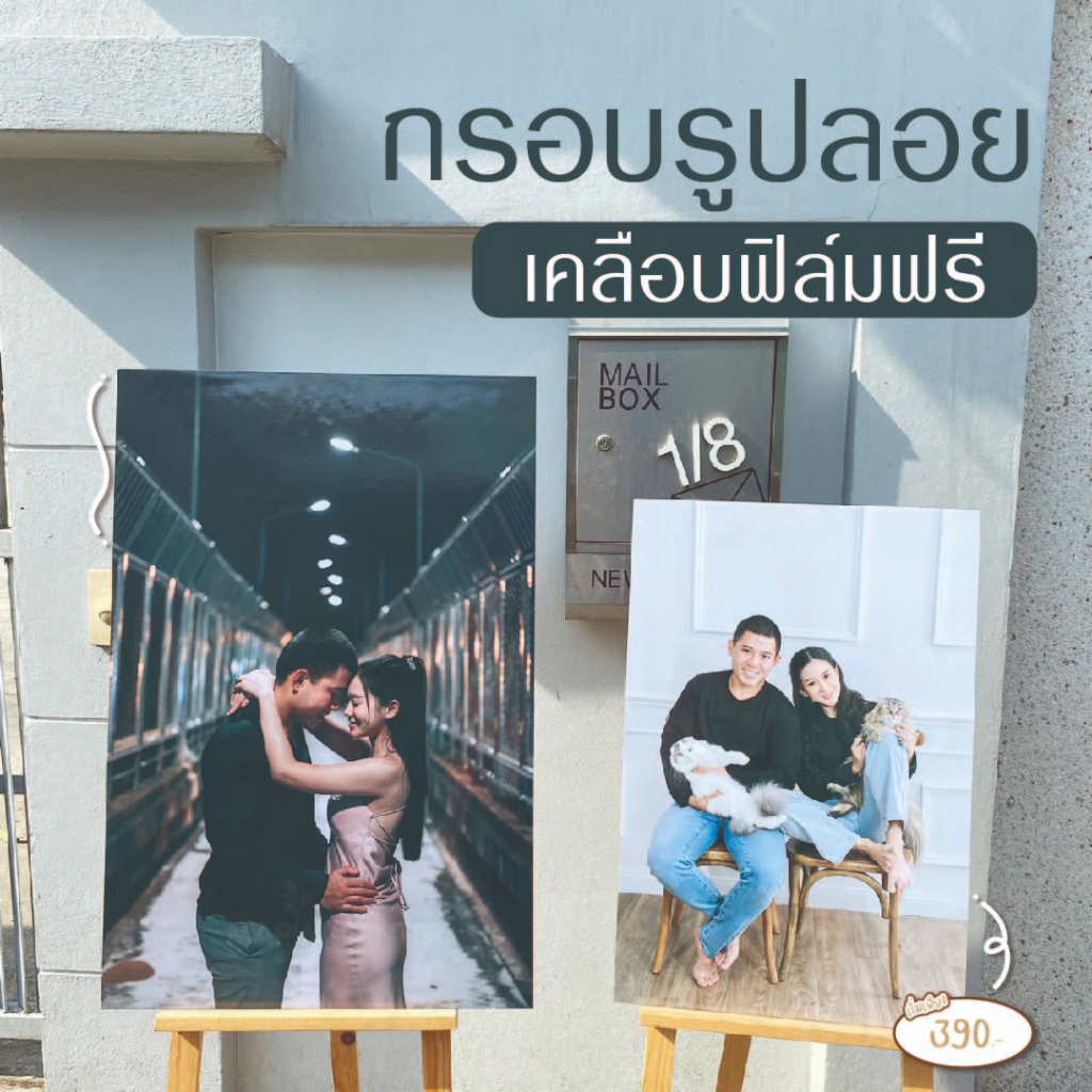 กรอบรูป-ป้ายกรอบรูป-กรอบรูปลอย-กรอบรูปไม้-เคลือบฟิล์มฟรี-พร้อมส่ง