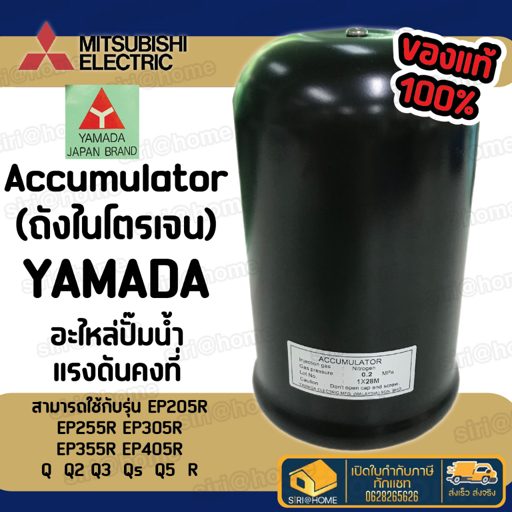 ถูกสุด-accumulator-ถังไนโตรเจน-ปั๊มน้ำ-mitsubishi-ถังเหลี่ยม-ep-อะไหล่ปั๊มน้ำ-ไนโตรเจน-ปั๊มน้ำมิตซู-อะไหล่ปั๊มน้ำ