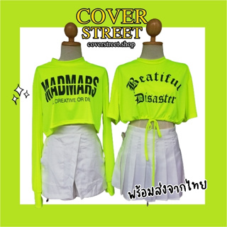 💚coverstreet💚 เสื้อนีออน ชุดเต้นนีออน​ ​ เสื้อสะท้อนแสง ชุดเต้นcover ชุดสตรีทนีออน ชุดเต้นเกาหลี