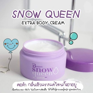 สินค้า การันตีของแท้ 100% ครีมก้นขาว รักแร้ขาว Bootchy White