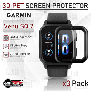สินค้า MLIFE - ฟิล์ม 3D นาฬิกา Garmin Venu SQ 2 ฟิล์มกันรอย กระจกนิรภัย เคส สายนาฬิกา สายชาร์จ PET Film
