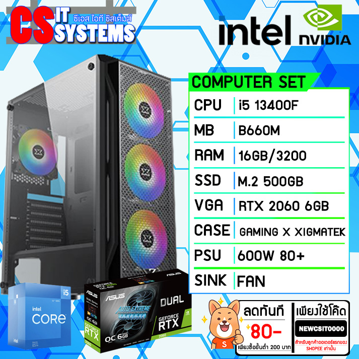 คอมประกอบ-csitsystems-i5-13400f-rtx-2060-6gb-ram-16gb-3200-m-2-500gb