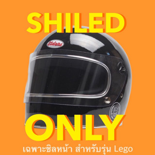 Shield for Lego. : ชิลหน้าใส สำหรับรุ่น Lego