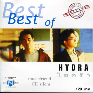 CD ซีดี ไฮดร้า HYDRA BEST OF HYDRA ****มือ1
