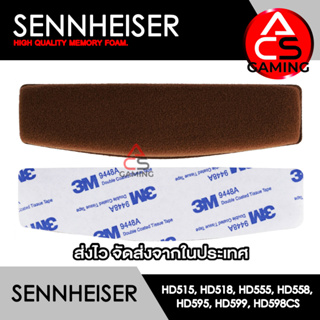 ACS โฟมคาดหัวหูฟัง Sennheiser (ผ้าสีน้ำตาล/3M) สำหรับรุ่น HD515/518/555/558/595/599/598CS Headband (จัดส่งจากกรุงเทพฯ)