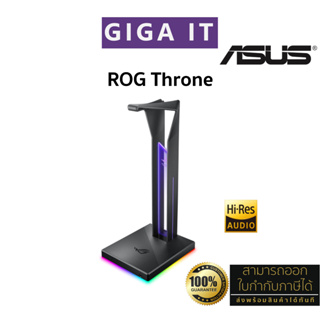 ภาพหน้าปกสินค้าASUS ROG Throne HEADSET STAND (ที่แขวนหูฟัง), 7.1 SURROUND SOUND, DUAL USB 3.1 ประกันศูนย์ 2 ปี ที่เกี่ยวข้อง