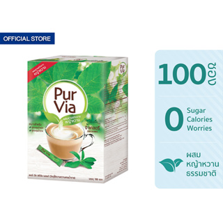 Equal Pur Via Stevia 100 Sticks เพอเวีย สตีเวีย จากใบหญ้าหวาน 1 กล่อง มี 100 ซอง 0 Kcal