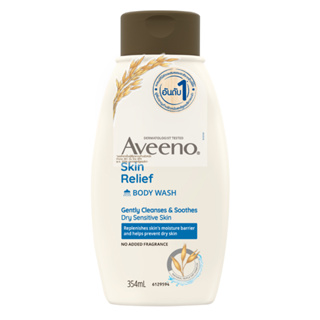 สินค้า Aveeno Skin Relief Body Wash อาวีโน่ ครีมอาบน้ำ อ่อนโยน สำหรับผิวบอบบาง ผิวแพ้ง่าย ขนาด 354 ml 17412