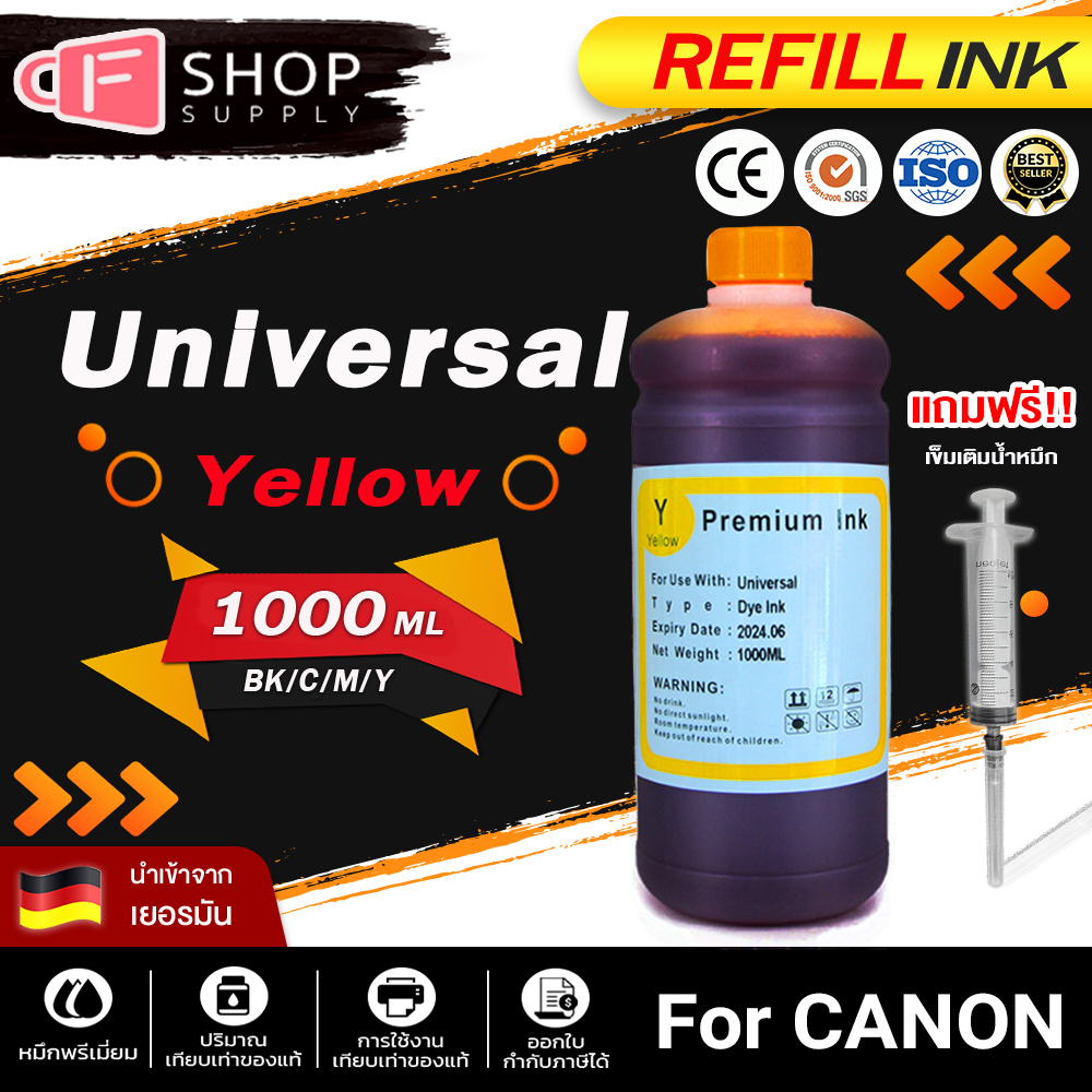 น้ำหมึก-canon-tank-หมึก-น้ำหมึก-inkjet-ขนาด-1000-ml-น้ำหมึกเทียบเท่า-น้ำหมึกเติม-หมึกเครื่องปริ้น-หมึกเติม