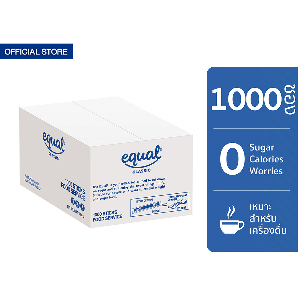 equal-classic-1000-sticks-อิควล-คลาสสิค-ผลิตภัณฑ์ให้ความหวานแทนน้ำตาล-1-ลัง-มี-1000-ซอง-0-kcal
