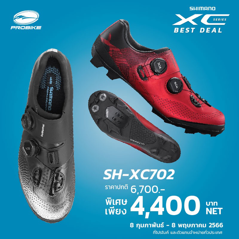 รองเท้าเสือภูเขา-shimano-xc7-xc702